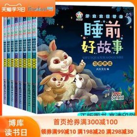 6岁儿童睡前故事免费听 - 六岁小孩故事大全睡前故事