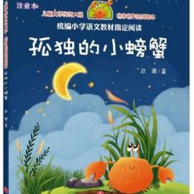 听8到10岁儿童睡前故事、喜马拉雅睡前故事在线听