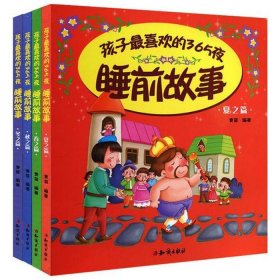 宝宝听故事大全睡前故事、睡前故事 听故事