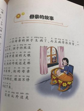 安徒生童话故事100篇免费看，鱼儿与大海的传说