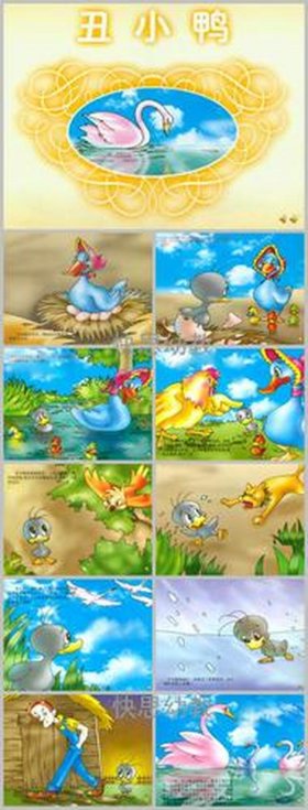 儿童睡前童话；《丑小鸭》的故事