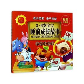 睡前故事100字以内，睡前小故事50字