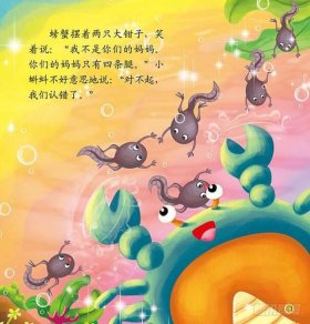 小蝌蚪找妈妈故事二年级上册 - 小蝌蚪找朋友的故事