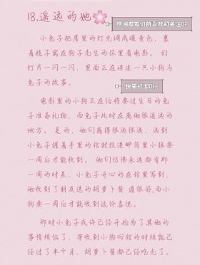 哄女朋友睡觉的故事知乎 睡前给女朋友讲的小故事