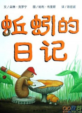 搜索睡前故事黄老师，大灰狼的故事 睡前故事