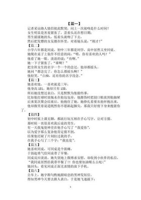 情侣间的暖心小故事，哄对象暖心小故事