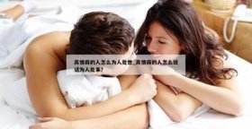 高情商哄女朋友睡觉技巧，女生说我要睡觉了