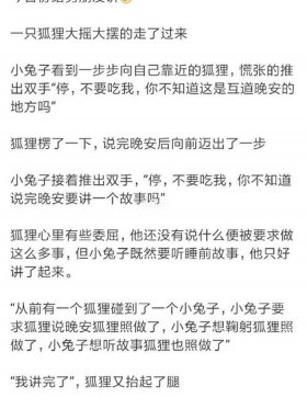 睡前哄男朋友故事；哄男朋友睡觉的妙招