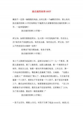 情侣晚上讲的睡前故事100字 - 睡前励志小故事