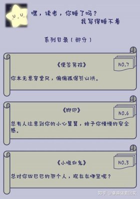 适合情侣之间的睡前故事知乎、30个睡前故事
