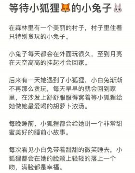 女朋友想听睡前小故事什么意思、讲给女朋友听的睡前故事长篇