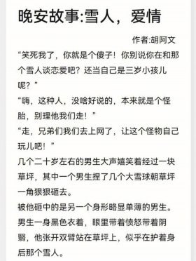 女朋友睡前故事高质量；女朋友睡前浪漫爱情故事