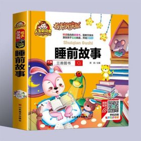 有助睡眠的朗诵故事；有助于睡眠的睡前故事