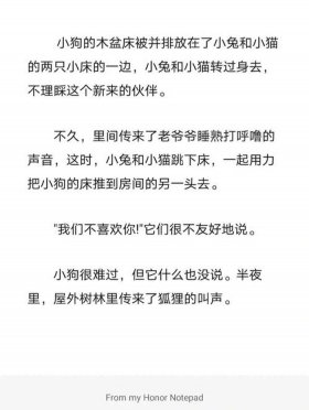 哄女友的睡前故事猫咪；给女朋友讲睡前故事