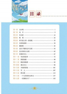 安徒生童话目录故事名称、最新安徒生童话目录