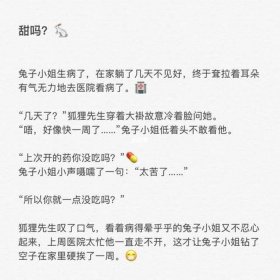 哄女生睡觉的爱情小故事、哄女朋友睡觉的浪漫爱情故事