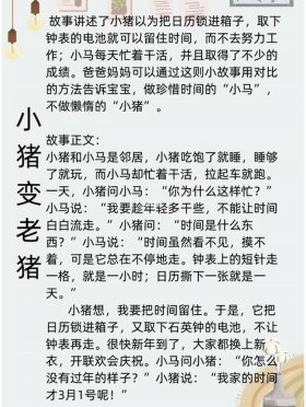 睡前故事女朋友专用长篇 情侣升温睡前小故事长篇