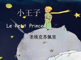 睡前小故事大全小王子、故事大全 睡前故事mp3