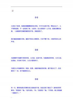 睡前笑话哄女朋友的谐音小故事，睡前一百个幽默小故事