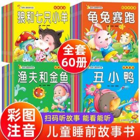 3一4岁睡前故事文字 0～3岁睡前故事