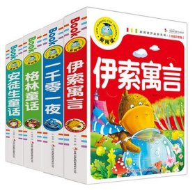 有哪些经典的童话书；童话书大全