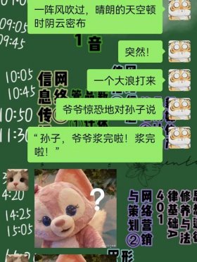 睡前小故事犯贱关于作业；犯贱故事200字