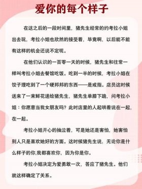 情侣睡前爱情故事大全集 - 情侣爱情故事