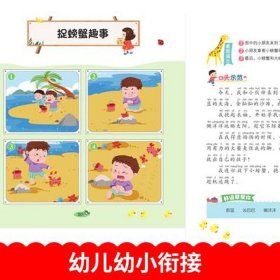 小孩讲故事大全3-6岁 - 3至6岁简短小故事