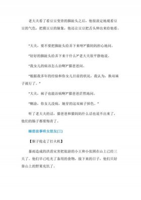 适合晚上读给女朋友听的故事、女生听了感动的故事