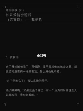 睡前甜甜爱情故事 - 睡前故事浪漫爱情