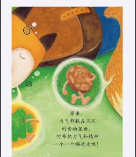 爱挑食的小狐狸教案及反思 - 中班手工小狐狸教案与反思