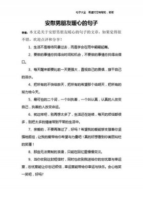 哄对象入睡100个故事短句子 - 安慰女生的暖心话短句