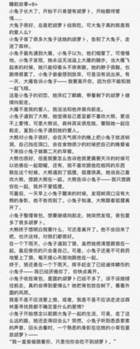 讲给男朋友的睡前小故事套路 - 适合男朋友讲的睡前故事