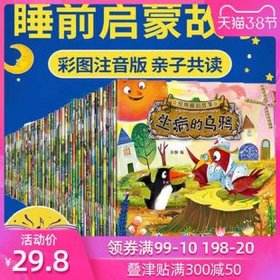 儿童的故事大全100篇 幼儿睡前故事长篇100篇