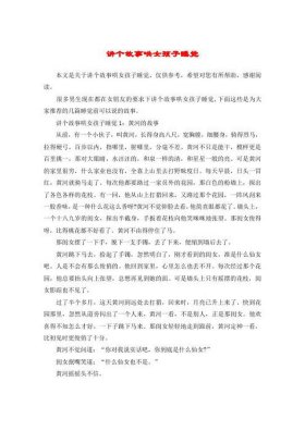 哄女朋友的故事 让人感动哭 哄女朋友高兴的小故事