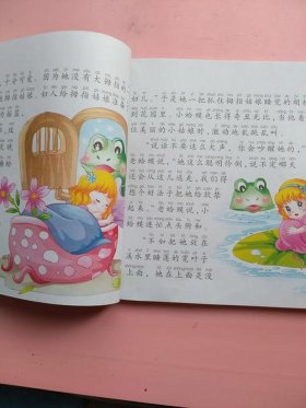 无手姑娘安徒生童话故事；小拇指姑娘的故事