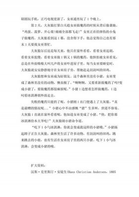 哄女孩子长篇睡前故事；睡前故事哄女朋友睡觉长篇