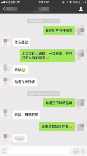 套路女朋友的段子大全、套路女朋友的聊天对话