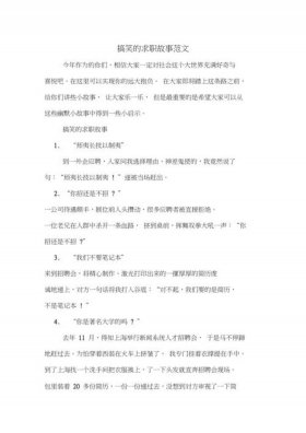 简短幽默小故事、搞笑故事 爆笑简短