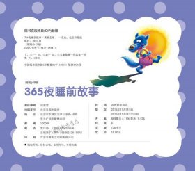 睡前故事大全免费听爱而不得；宝宝听听睡前故事