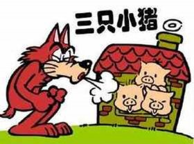故事贪吃的小猪作者；大灰狼捉小猪的故事