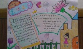 格林童话手抄报，安徒生图画简笔画