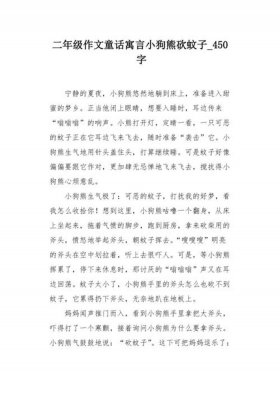 童话故事大全一万字、一万字的睡前故事