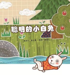 适合女生听的睡前故事小白兔，讲故事大全免费听小白兔