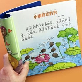 幼儿睡前故事36岁音频 大班睡前故事大全在线听