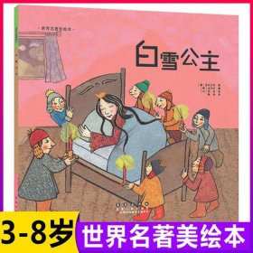 儿童睡前故事合集白雪公主，白雪公主睡前小故事