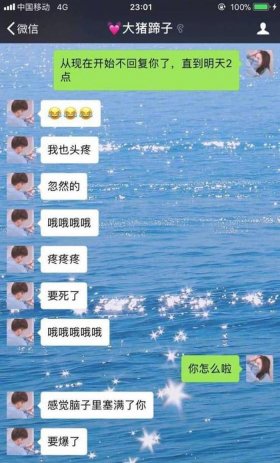 甜甜的恋爱聊天记录 - 男女谈恋爱如何保持感情