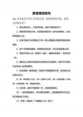 情话小故事短篇、情话大全短句