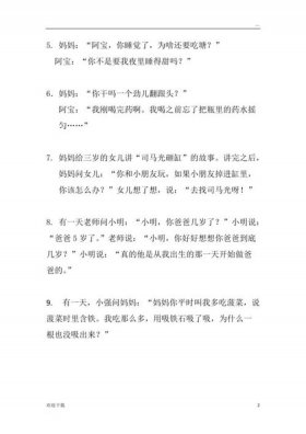 睡前故事哄女友睡觉笑话；睡前哄女朋友的笑话