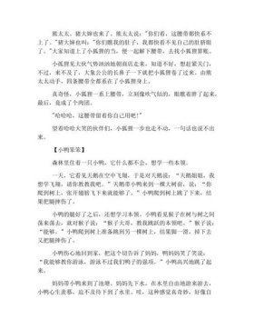 哄女朋友睡前故事长篇童话，小朋友睡前故事